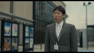 映画『アイ・アム　まきもと』予告編