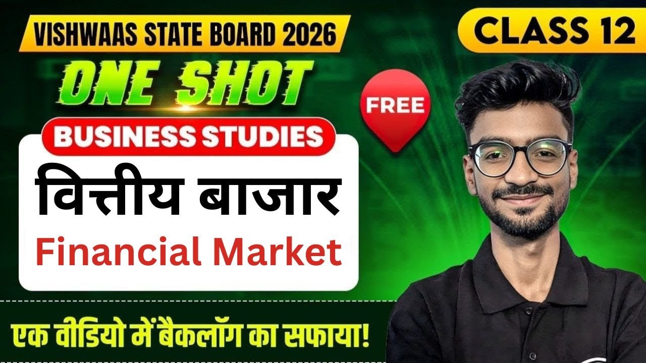 Class 12 BST One Shot Revision | Financial Market (वित्तीय बाजार) | Board Exam 2026
