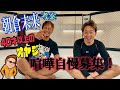 朝倉未来にYouTube企画を考えてもらったら、面白すぎて大爆笑!!
