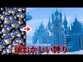 【マイクラ】史上最難関?大量の"水だけ"で巨大な城を完成させた結果… 【マインクラフト 実況】#マイクラリレー2025