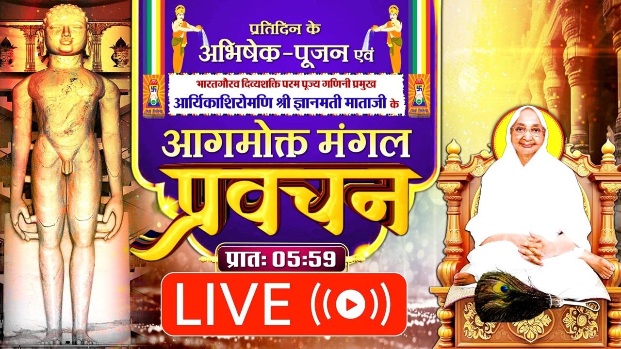 #GyanmatiMataJi | 08/03/26 | Mangal Pravachan | #ParastvLive #parastvchannelshorts #Parastv