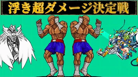 にゃんこ大戦争 ウィンディ