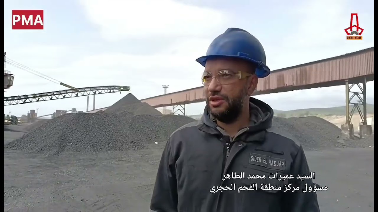 Les différentes étapes du processus de production de l'unité de Préparation des Matières Agglomérés