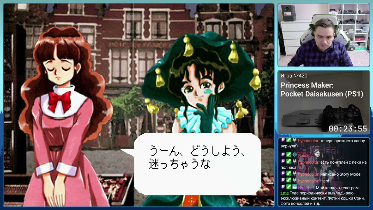 Princess Maker: Pocket Daisakusen PS1 Longplay Прохождение 4K 60 FPS