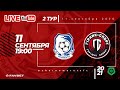 LIVE! «Черноморец» - «Горняк-Спорт».  2 тур ПФЛ
