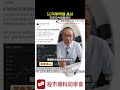 ​@onetwo12395印證晶技 #理財 #股票 #資產配置 #投資 #財經 #大盤 #cpo #etf #cpi #fed #ai #pcb #fb #熱門 #群創 #友達 #彩晶 #瑞軒