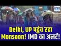 Monsoon Arrived in Kerala! UP, Bihar aur Delhi mein Kab Hogi Entry? IMD Latest Big Update