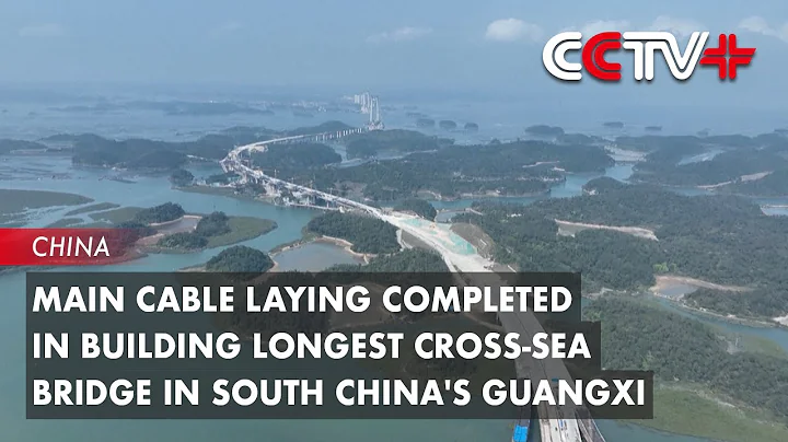 Main Cable Laying Completed in Building Longest Cross-Sea Bridge in South China'S Guangxi - DayDayNews