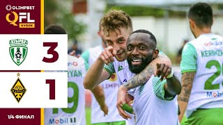 Атырау 3:1 Қайрат | OLIMPBET QFL Қазақстан Кубогы 2024 | 1/4 финал | Ойынға шолу, 08.05.2024