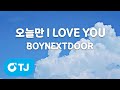 TJ노래방 오늘만 I LOVE YOU BOYNEXTDOOR TJ Karaoke TJ노래방 오늘만 I LOVE YOU BOYNEXTDOOR TJ Karaoke