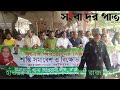 হাজার হাজার নেতাকর্মীদের নিয়ে রাজপথে - হারুনর রশীদ মুন্না।