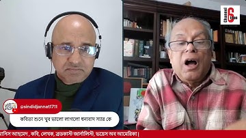 বিষয়: রিসেট বাটন | অতিথি: আনিস আহমেদ