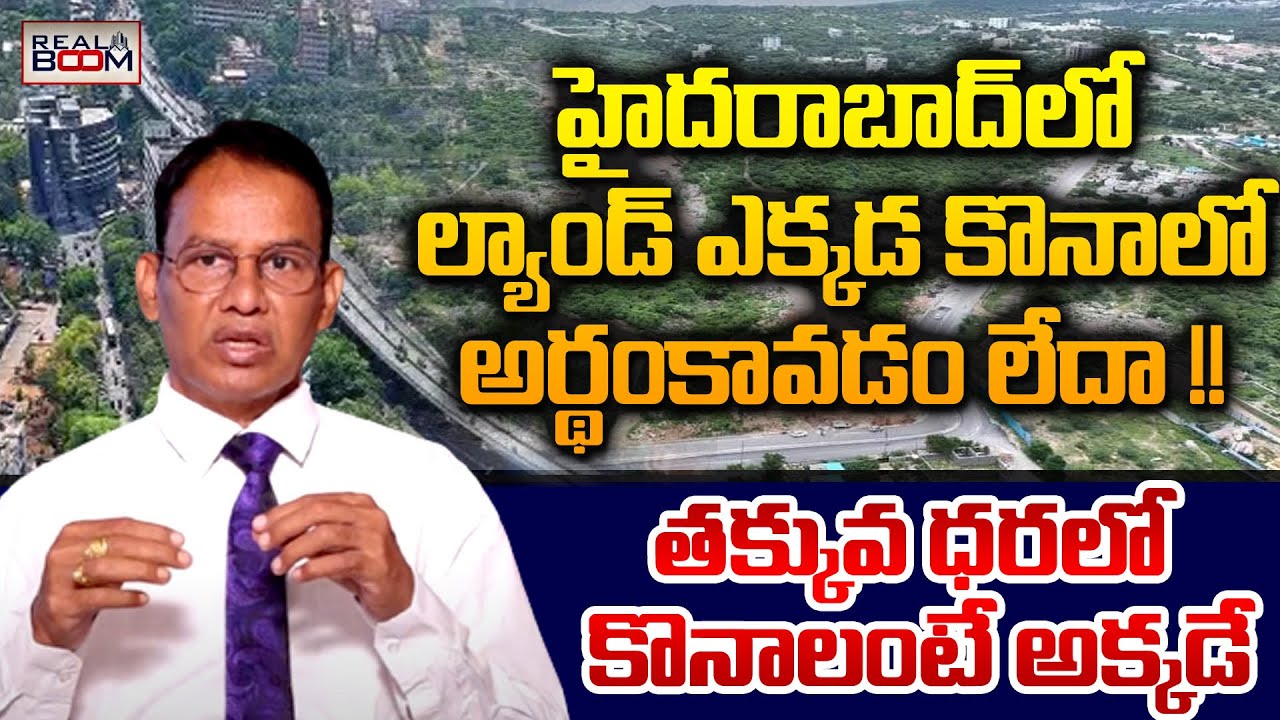 Where to Buy Land In Hyderabad Land Rates In Hyderabad Real Estate Present Real Boom YouTube