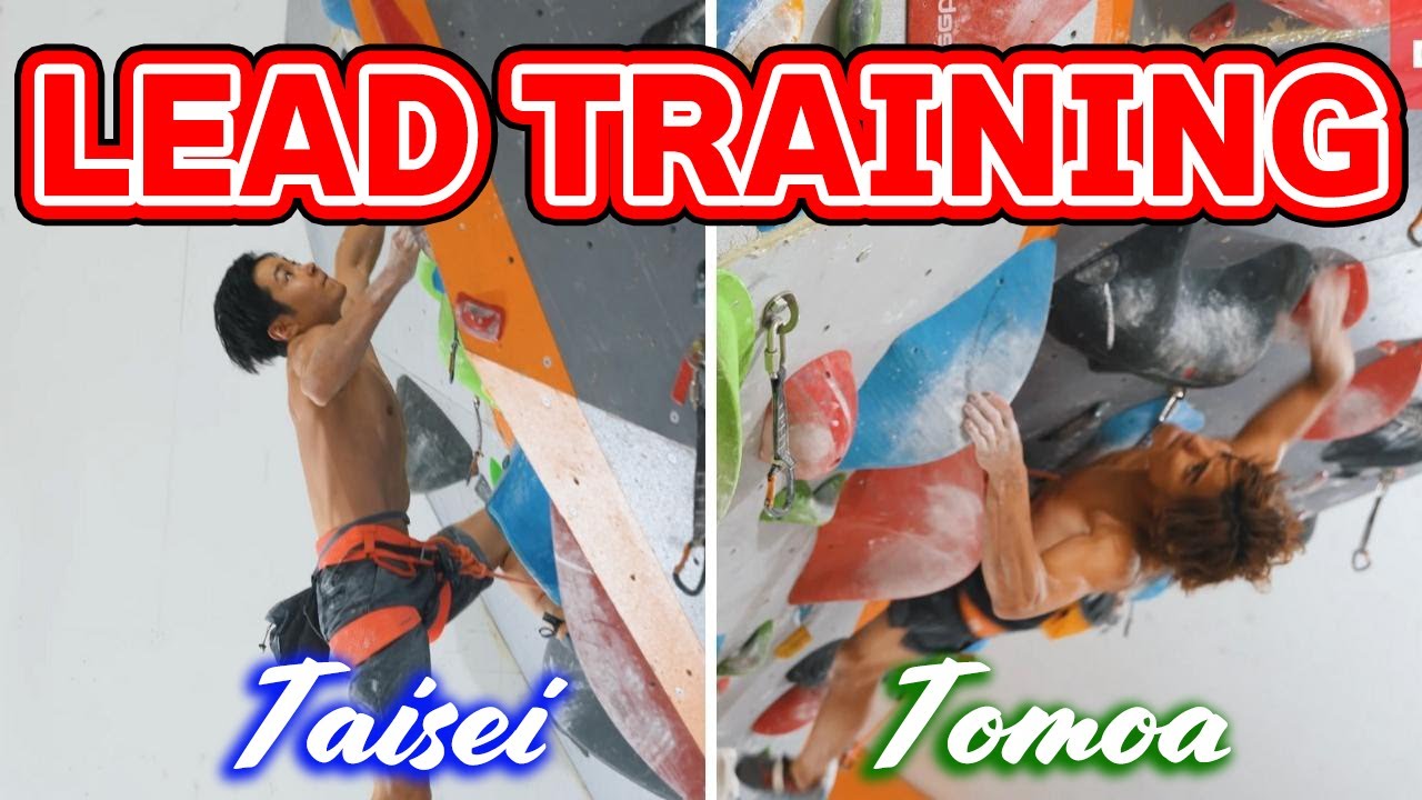 【ガチトレ】リード世界ランキング１位の男とトレーニング❗️❗️🔥🔥