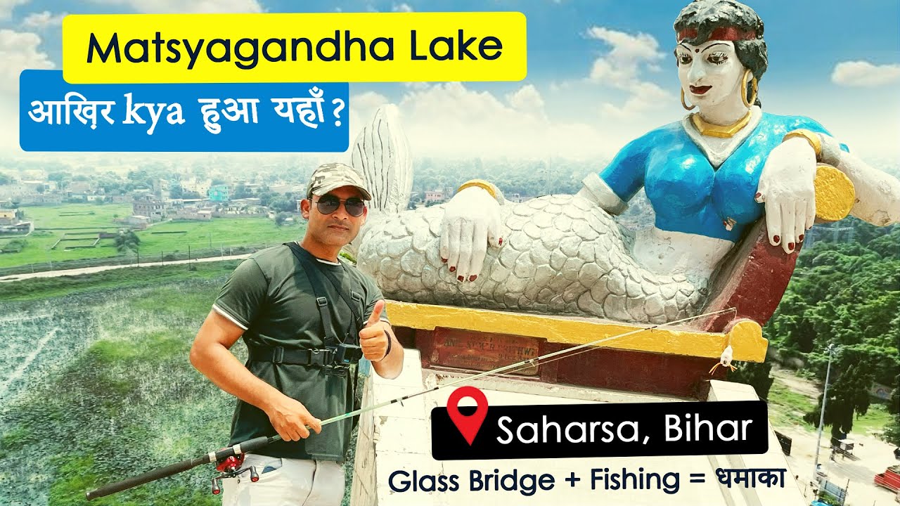 Matsyagandha Lake Saharsa | Fishing, Angling & Boating Adventure | Temple & Glass Bridge Bihar
