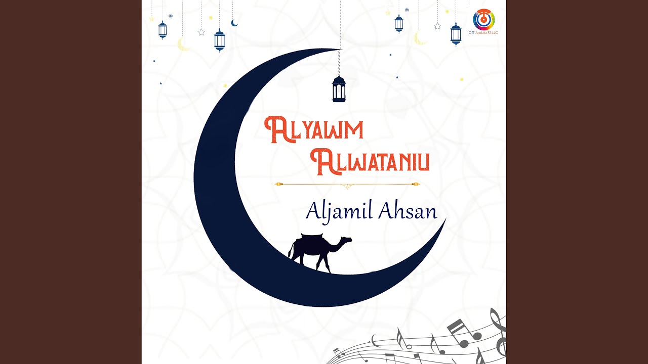 اليوم الوطنى