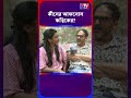 'জীবনের অনেক বিষয় মিস করি'কীসের আফসোস Hrithik Chakraborty #shortsfeed #shorts #tollywood