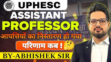 UPHESC Assistant Professor Result Update| आपत्तियों का निस्तारण हो चुका है | HN ADHYAYAN