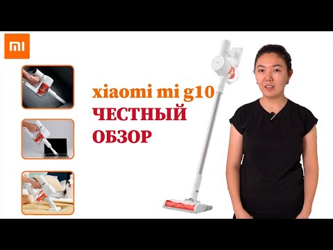 Xiaomi Mi Handheld Vacuum Cleaner Pro G10 Пылесос ЧЕСТНЫЙ ОБЗОР,ОТЗЫВ, СУПЕР МОЩНЫЙ, УДОБНЫЙ