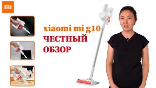 Xiaomi Mi Handheld Vacuum Cleaner Pro G10 Пылесос ЧЕСТНЫЙ ОБЗОР,ОТЗЫВ, СУПЕР МОЩНЫЙ, УДОБНЫЙ