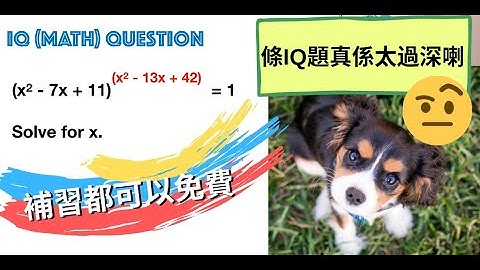 中二數學第五課：三角形及多邊形的角【上】(F.2 Math Ch5：Angles of Triangles & Polygons Part 1)