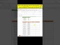 Interview Favorite Excel Formula – LOOKUP 😎 | @DecodewithDiksha8 | #viral #excel #reels #exceltips
