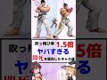 【ゆっくり解説】吹っ飛び率1.5倍の世界で即死コンボを獲得してしまったキャラ達。カズヤ、リュウ編【スマブラSP】