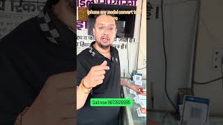 Iphone any model convert to 17 pro just rs 999/- only #iphone #news #viralnews #nkmobilerepairing