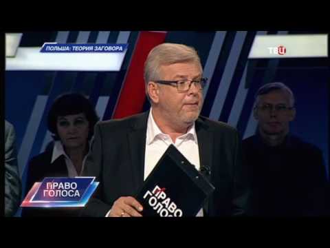 Польша: теория заговора. Право голоса