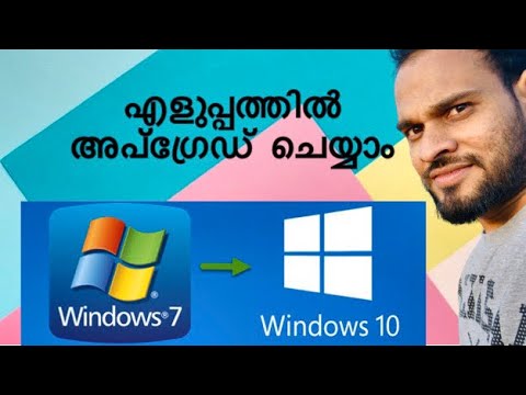 How to upgrade windows 7 to windows 10 windows 10 installation Malayalam