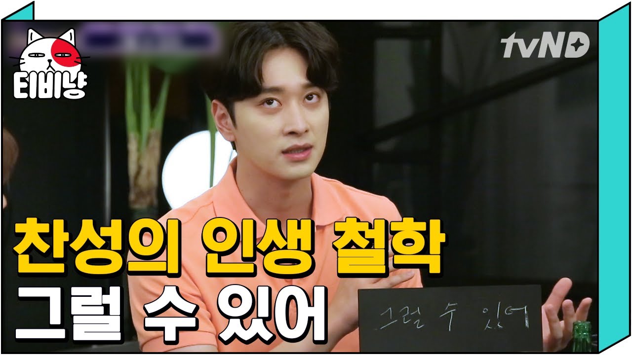 [티비냥] (ENG/SPA/IND) Could've Happened Either Way~ The Philosophy of Life | #LifeBar | 180816