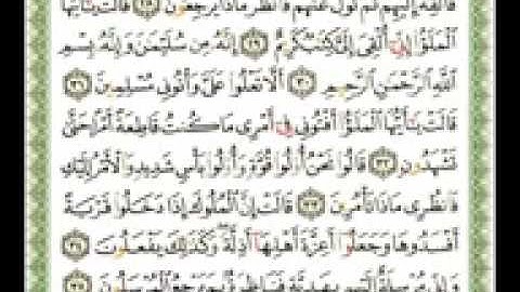 سورة النمل كاملة بصوت الشيخ ناصر القطامي