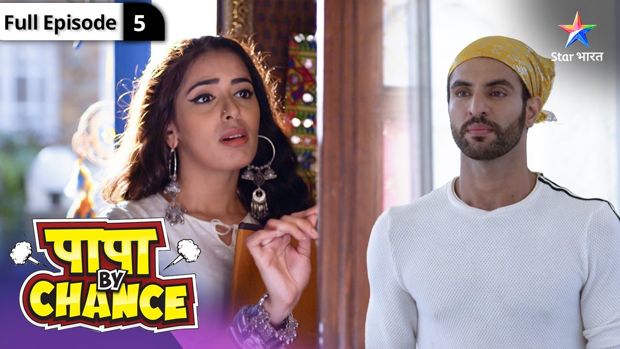 Papa By Chance | Kya Gungun aur uske bhaiyon ki responsibility lega Yuvaan? | FULL EPISODE-05