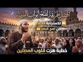 أفضل حاجتين 2 في الصلاة لاستجابة الدعاء وأفضل 6 أوقات حافظ عليهم تفتح أبواب السماء محمد صبره