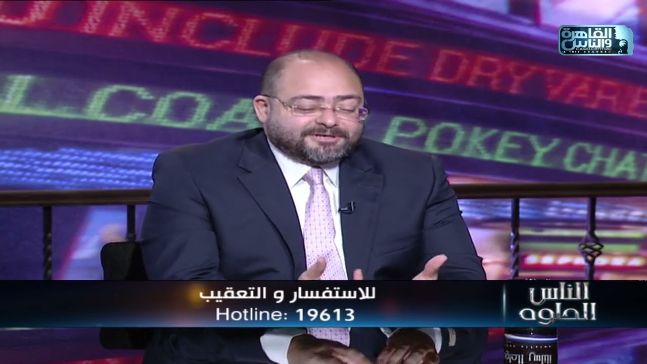 الناس الحلوة | انواع اورام الخصية واسبابها وطرق العلاج مع دكتور طارق أمين