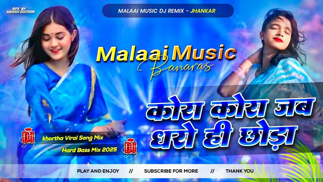 #DJ REMIX | साड़ी नीला नीला | #Paras Raj Yadav | Sadi Nila Nila | #Anjali Bharti | #Khortha Dj Song