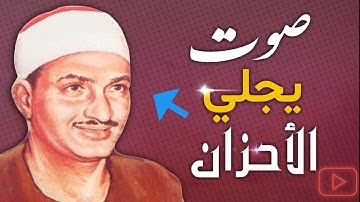 أروع تسجيلات المنشاوي تلاوة رهيبة بأداء رائع! منقطع النظير 