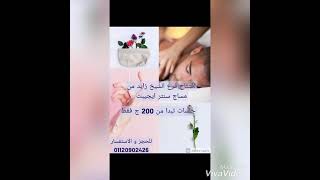 افتتاح فرع الشيخ زايد من مساج سنتر ايجيبت💥💥 01120902426