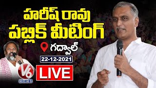 Minister Harish Rao Public Meeting LIVE | R Narayana Murthy | Jogulamba Gadwal | V6 News