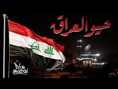 ماجد المهندس حيوا العراق      