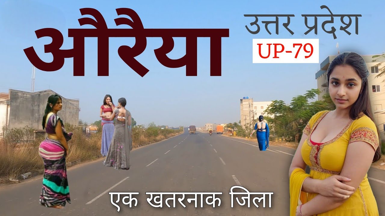Auraiya - उत्तर प्रदेश का विचित्र शहर 😨 | Auraiya Uttar Pradesh | Auraiya City | Auraiya District |