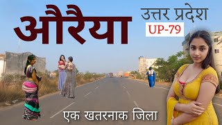 Auraiya - The quaint city of Uttar Pradesh 😨 | Auraiya Uttar Pradesh | Auraiya City | Auraiya Dis...