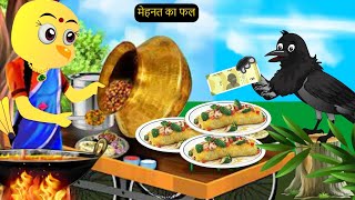 नया कार्टून | Chole Kulche Cartoon | Tuni Chidiya Wala Cartoon | Hindi Cartoon Kahaniya |Chichu TV