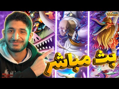 بث مباشر باونتي راش اعلان الباونتي فيستات الجديدة شنو تتوقعون الباونتي فيست