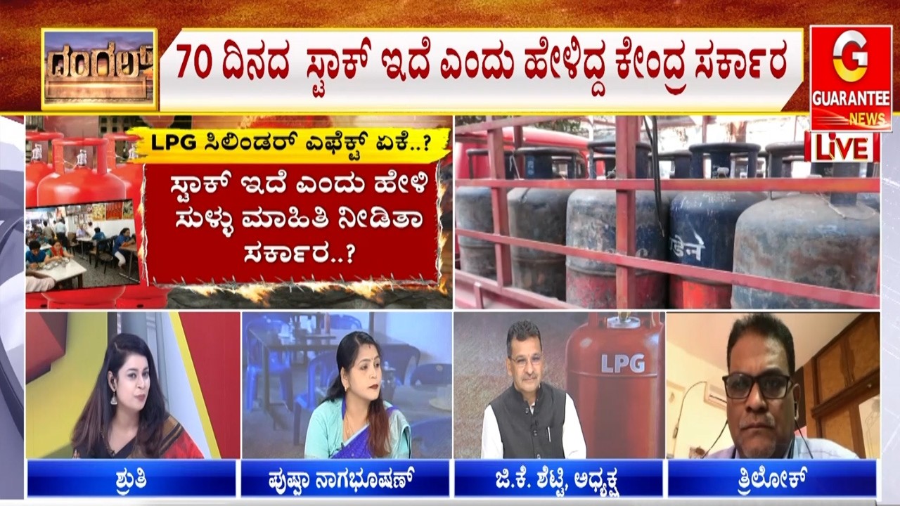 ಹೋಟೆಲ್‌ ಊಟ-ತಿಂಡಿ ನಂಬಿಕೊಂಡೋರಿಗೆ ಶಾಕ್ ಶಾಕ್..! |  Guarantee News