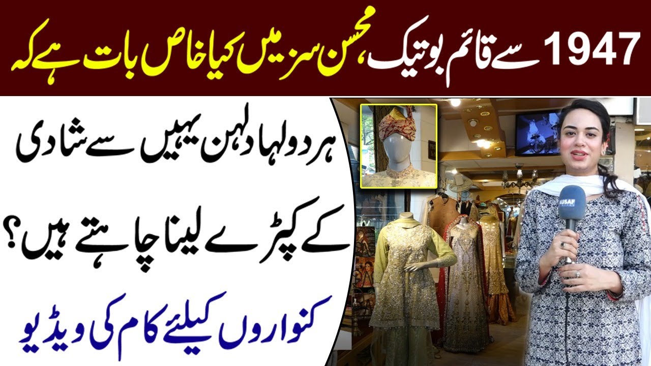 Famous Boutique In Paris