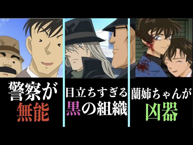 Detective Conan: 14 Super Fast Consecutive Facts! [Full of things