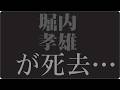🎬「知らなかった...堀内孝雄が&ldquo;歌い続ける理由&rdquo;に涙する」