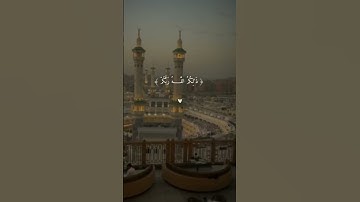 تلاوة خاشعة للقرآن بصوت الشيخ المنشاوي #قرآن_كريم #تلاوة_هادئة  #الكعبة_المشرفة #المنشاوي