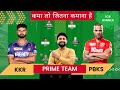 Kkr vs pbks dream11 prediction  kkr vs pbks  kkr vs pbks dream11 team  kkr vs pbks dream11 2024